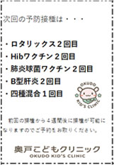 次回スケジュール